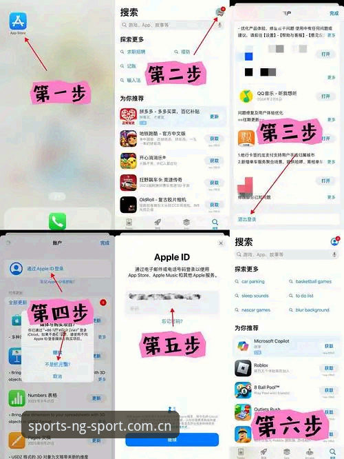 NG体育官方网站入口iOS版 NG体育官方网站入口iOS版实用指南:新手必备的下载与提现技巧