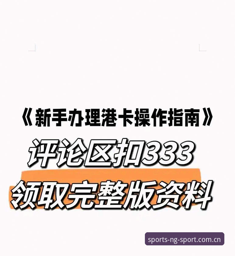 NG体育官网使用指南 7个NG体育平台使用技巧:从注册到高频操作的完整指南