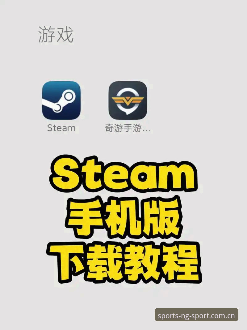 NGSPORT娱乐安卓版下载安装实用指南：快速上手与高效使用技巧
