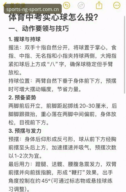 NG体育使用教程 NG体育平台使用教程:如何快速上手并避开常见陷阱?